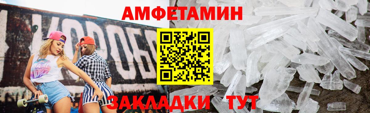 АМФ Розовый Кострома