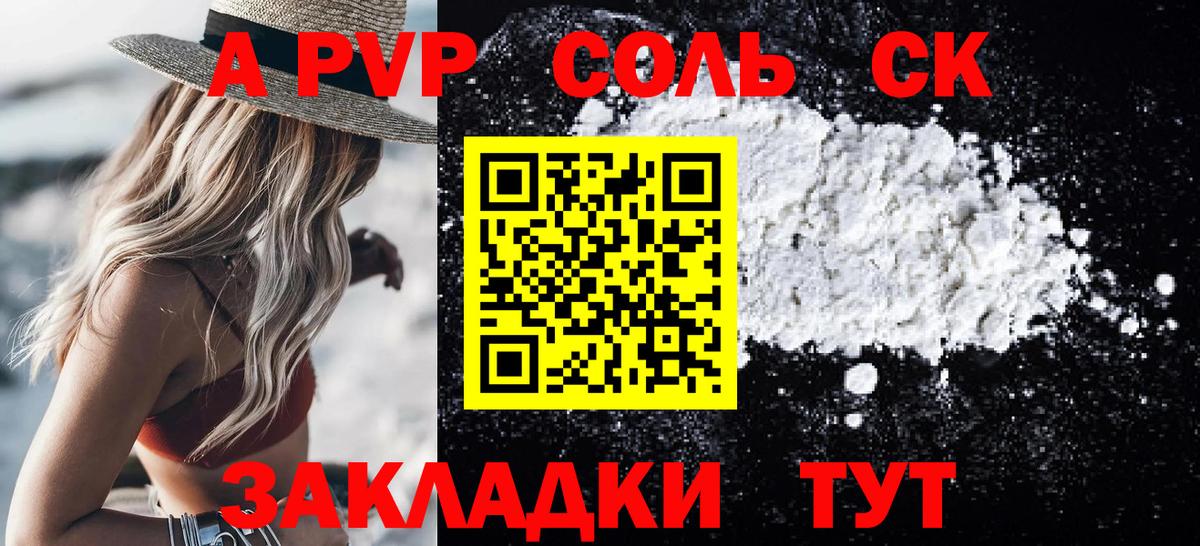 A-PVP мука  APVP мука  Вход с VPN  A PVP мука  Кострома 