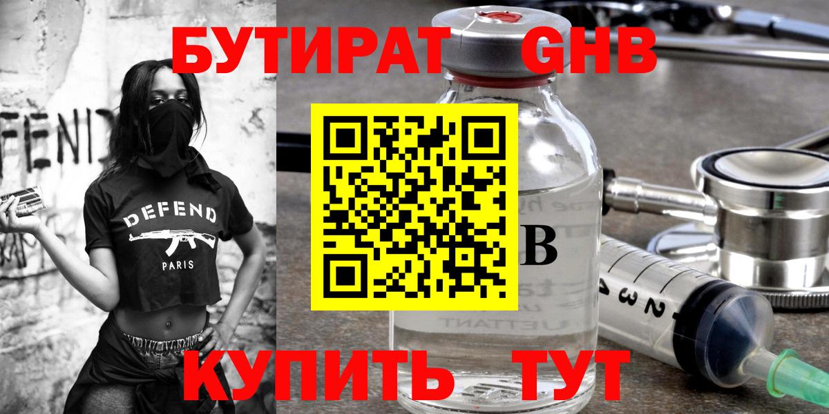БУТИРАТ оксана Кострома