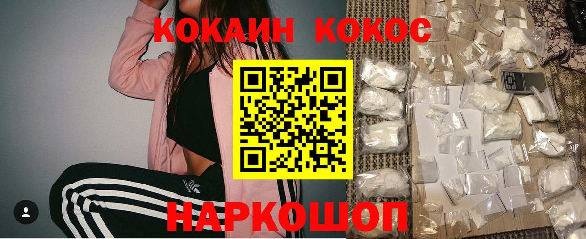 Кострома  COCAIN FishScale  COCAIN 99%  Вход с VPN 