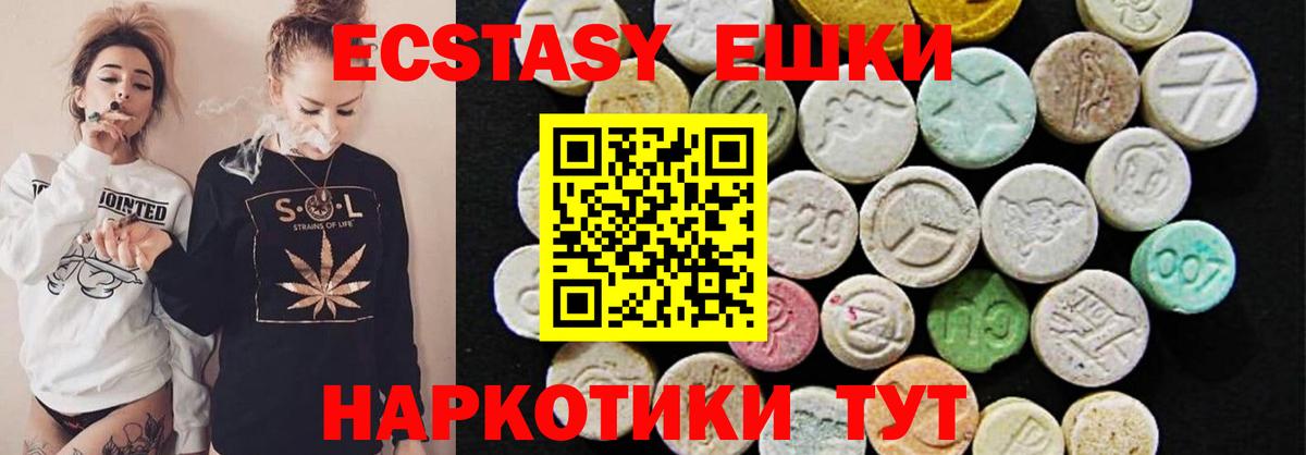 Кострома  Ecstasy  Ecstasy Cube  Вход с VPN  Ecstasy mix 