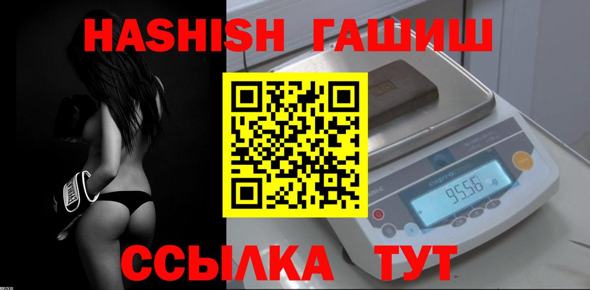 ГАШИШ 40% ТГК Кострома