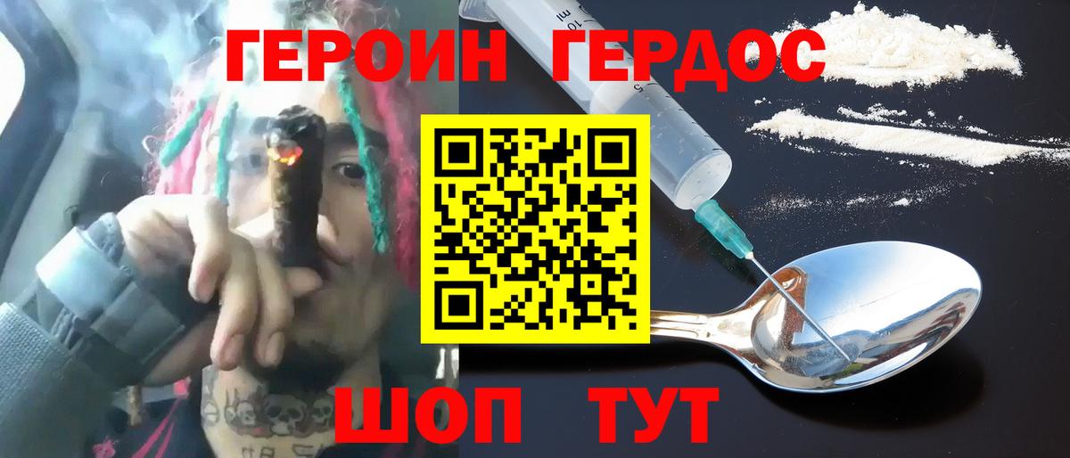 Героин  Вход с VPN  Кострома  Героин Афган 
