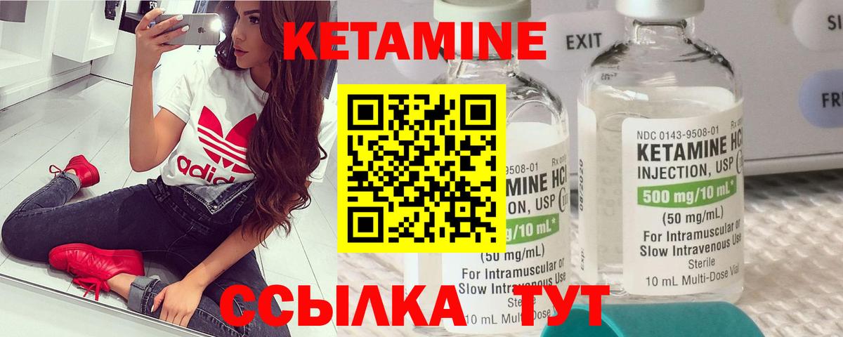 Кетамин ketamine Кострома