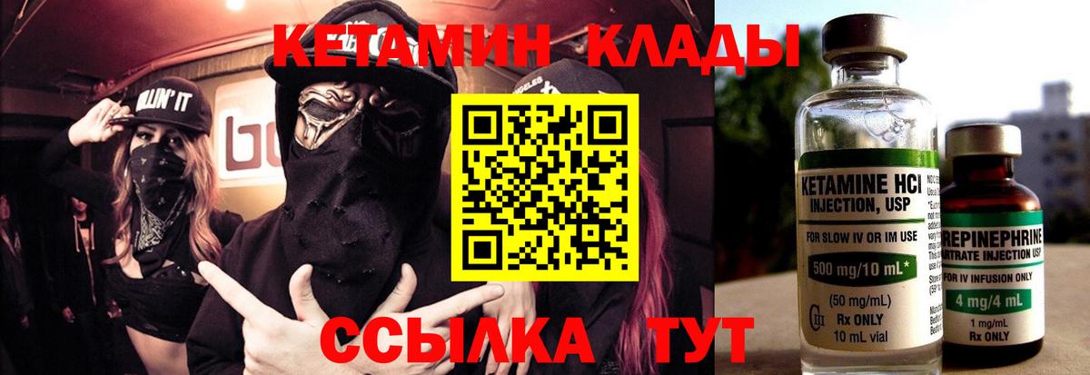 Кострома  Кетамин VHQ  Кетамин ketamine  Вход с VPN 