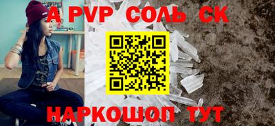 альфа пвп Бузулук