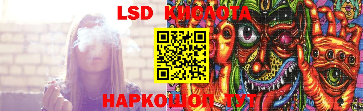 LSD-25 экстази кислота Кострома