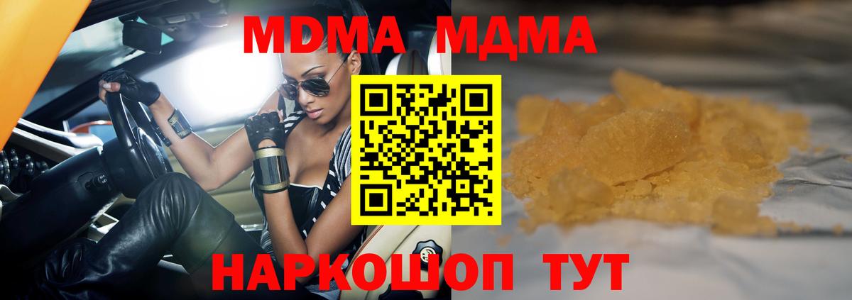 Кострома  МДМА  Вход с VPN  МДМА crystal  МДМА молли 