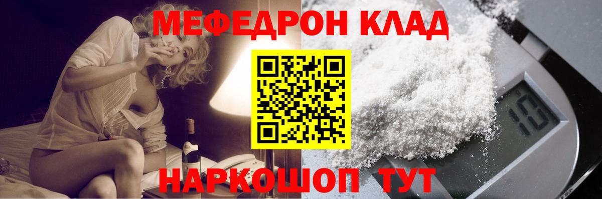 МЕФ  Меф мука  Вход с VPN  Мефедрон мука  Меф  Кострома 