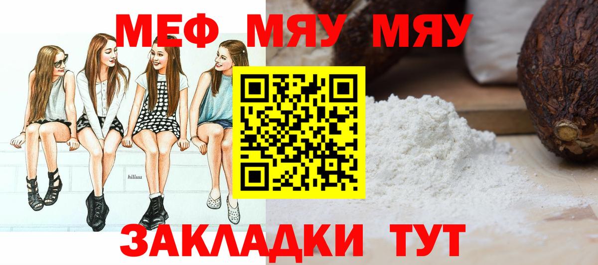 МЕФ мука Кострома