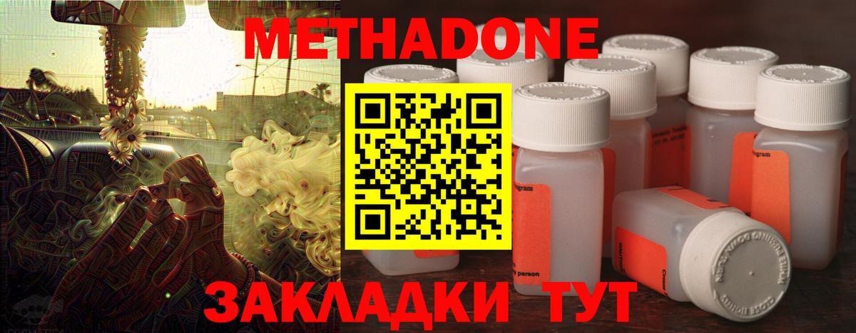 МЕТАДОН VHQ Кострома