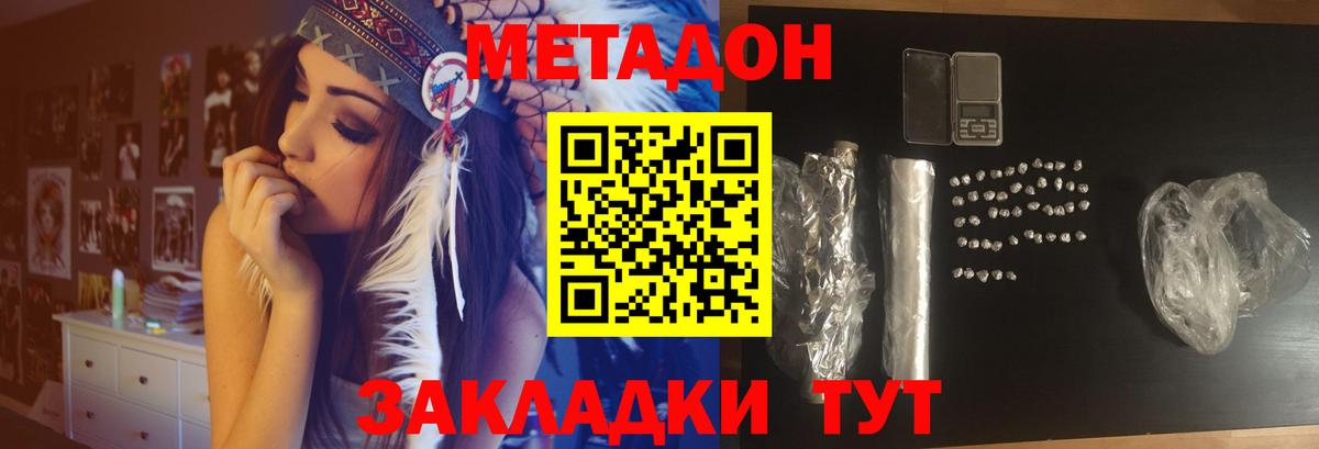 МЕТАДОН VHQ  Вход с VPN  Метадон methadone  мега tor  нарко площадка официальный сайт  Кострома 