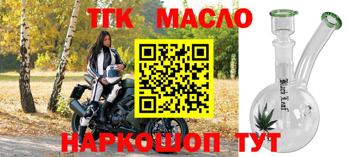 ТГК жижа Кострома
